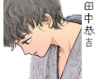温田庭子氏によるイラスト