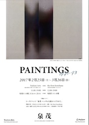 「PAINTINGS 1971-93」チラシ