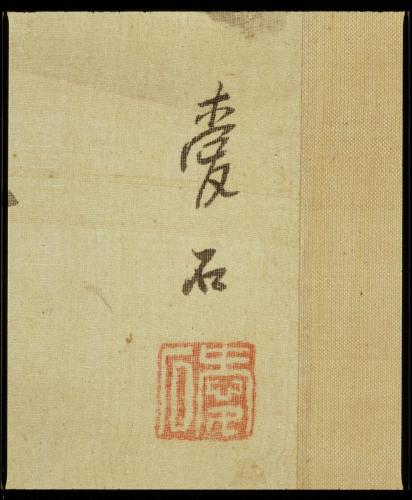 夏景山水図　