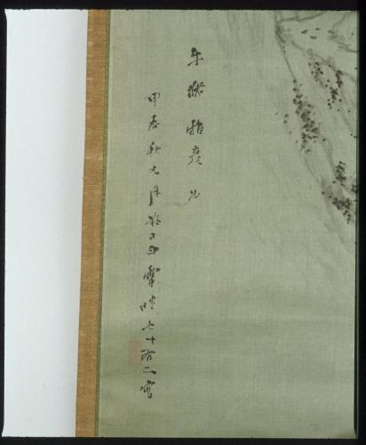 松林山水図　