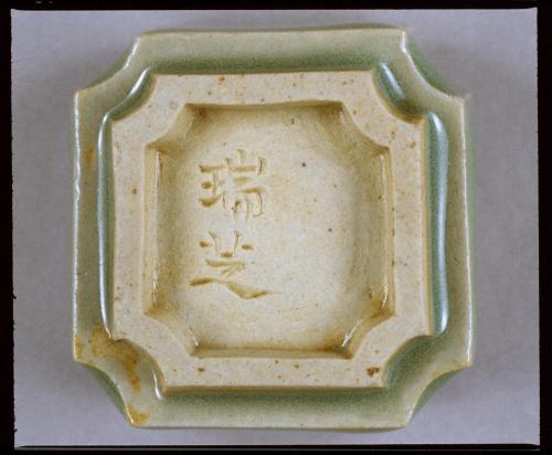 瑞芝焼　青磁周茂叔香合