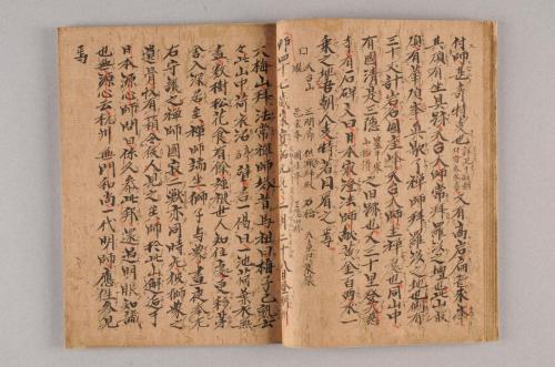 紀州由良鷲峯開山法燈円明国師之縁起