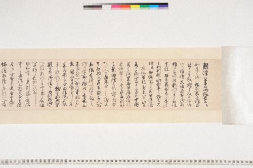 顕如･教如書状写(附･絹本著色 教如像)