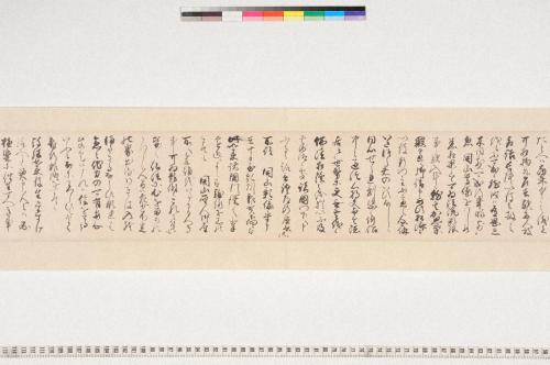 顕如･教如書状写(附･絹本著色 教如像)