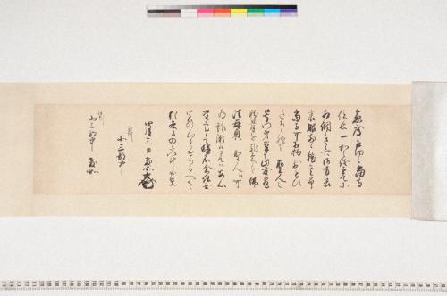 顕如･教如書状写(附･絹本著色 教如像)