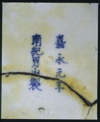 南紀男山焼  交趾写二彩花生