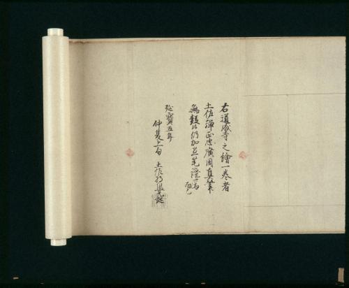 日高川草紙(道成寺縁起･D本)