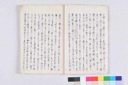 根来合戦記･舩上録