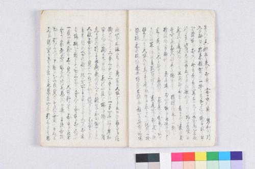 根来合戦記･舩上録