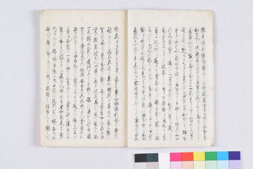根来合戦記･舩上録