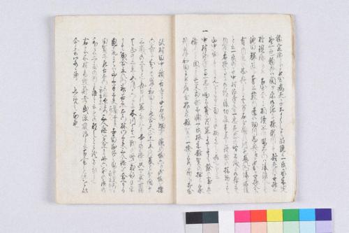 根来合戦記･舩上録