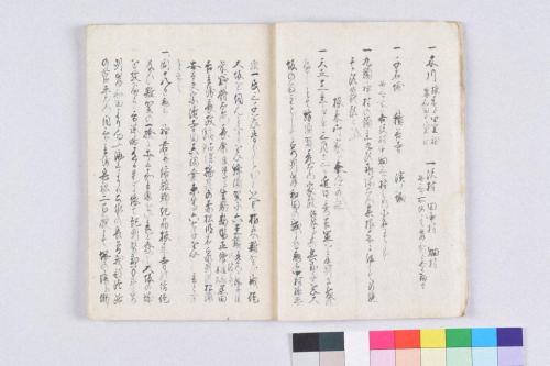 根来合戦記･舩上録