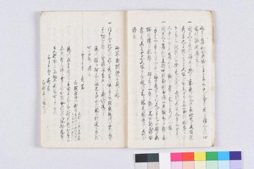 根来合戦記･舩上録