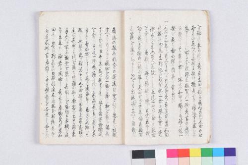 根来合戦記･舩上録