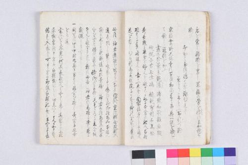 根来合戦記･舩上録