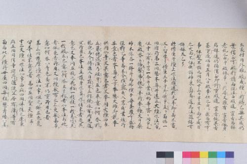 請雨経法