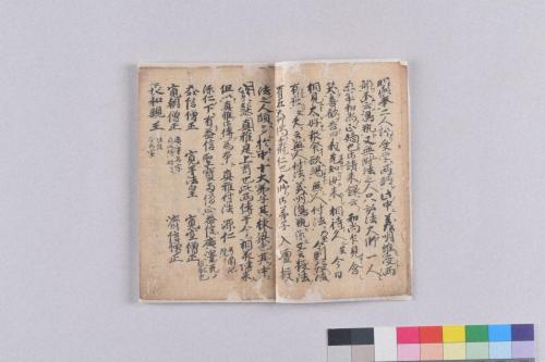 宝鏡抄