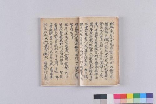 宝鏡抄