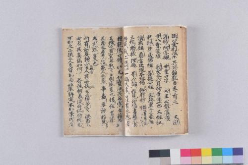 宝鏡抄