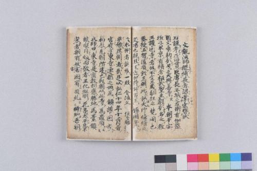 宝鏡抄