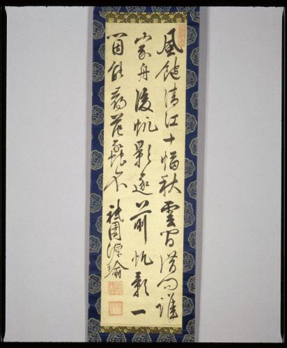 七絶詩書