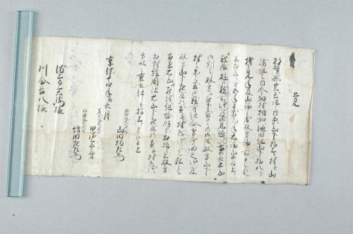 紀伊国那賀郡馬瀬山ほか山論関係文書