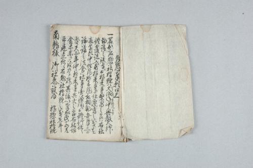 紀伊国那賀郡馬瀬山ほか山論関係文書