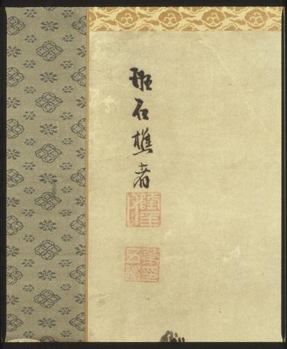 夏景山水図