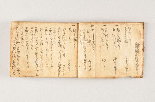 天明五年道中記