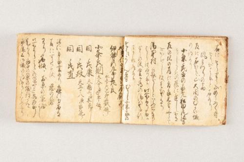 天明五年道中記