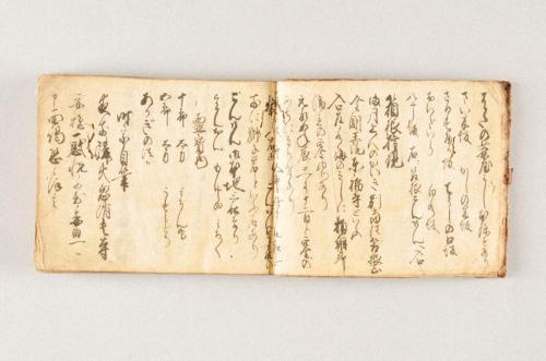 天明五年道中記