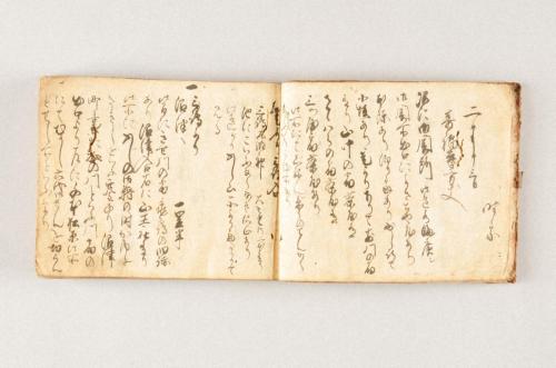 天明五年道中記