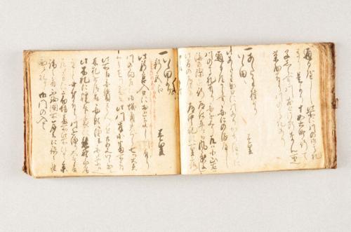 天明五年道中記