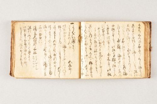 天明五年道中記