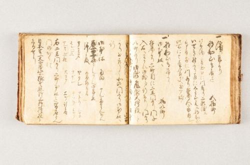 天明五年道中記