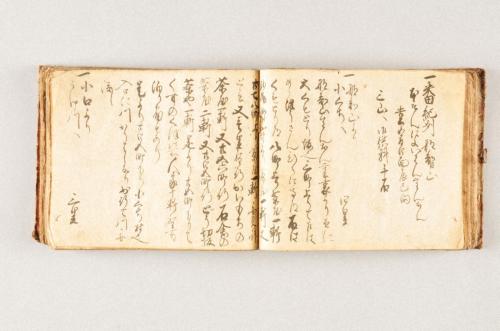 天明五年道中記