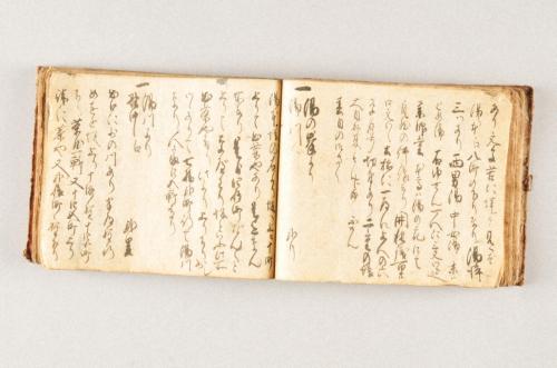 天明五年道中記