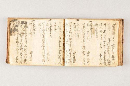 天明五年道中記