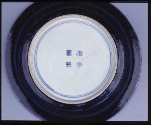 偕楽園焼　交趾写二彩寿字文兜鉢