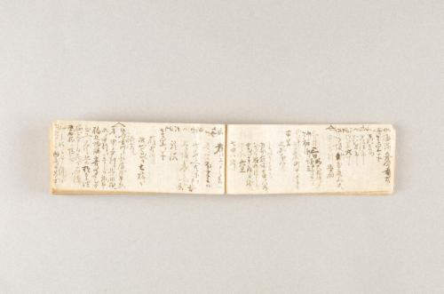 道中日記