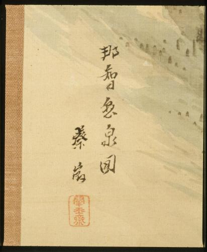 那智懸泉図