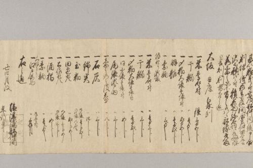 紀伊国海士郡塩津浦船仲間運賃定書