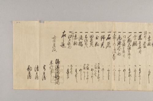 紀伊国海士郡塩津浦船仲間運賃定書