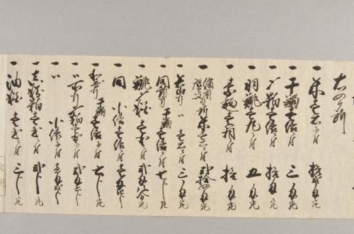 紀伊国海士郡塩津浦船仲間運賃定書