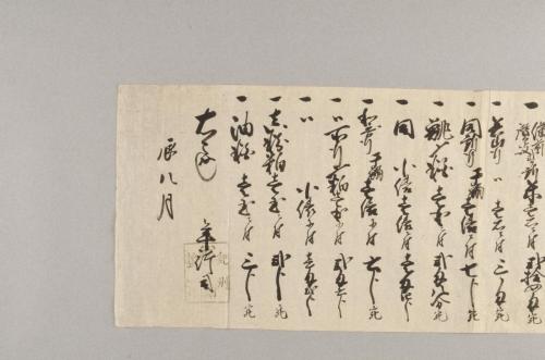 紀伊国海士郡塩津浦船仲間運賃定書