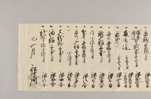 紀伊国海士郡塩津浦船仲間運賃定書