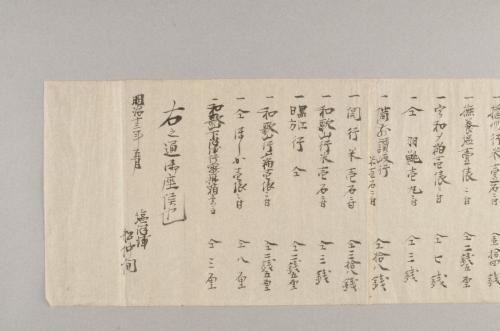 紀伊国海士郡塩津浦船仲間運賃定書