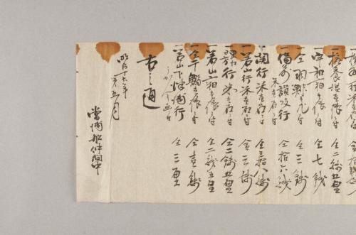 紀伊国海士郡塩津浦船仲間運賃定書