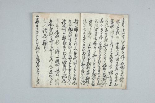 那賀郡東岩出并今畑村･同郡池田組山論吟味裁許帳・馬瀬山筋一巻扣・海神･春日両社願出写シひかへ･氏子共神主出入願書