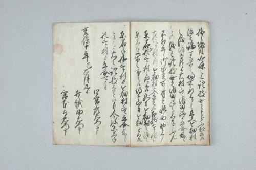 那賀郡東岩出并今畑村･同郡池田組山論吟味裁許帳・馬瀬山筋一巻扣・海神･春日両社願出写シひかへ･氏子共神主出入願書
